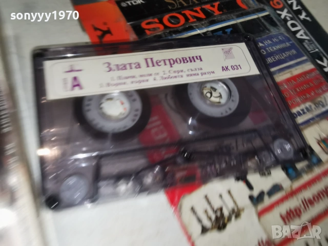 ЗЛАТА ПЕТРОВИЧ-ОРИГИНАЛ 2105261939H2E6R, снимка 9 - Аудио касети - 54633687