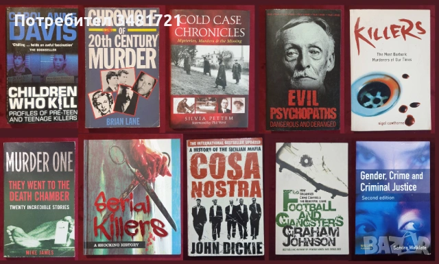 Убийци, престъпления, разследвания, мафия, тирани - 45 книги, снимка 5 - Енциклопедии, справочници - 52479643