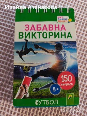 Детски книги и училищна литература ЛОТ, снимка 14 - Детски книжки - 55122446