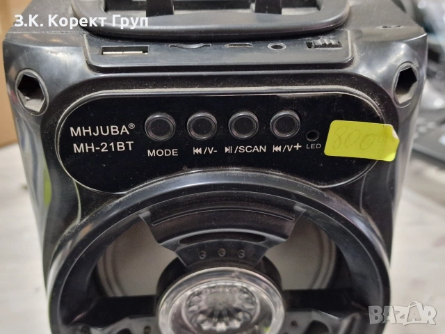 Блутут колонка MHJUBA – 21BT, снимка 5 - Bluetooth тонколони - 55125378