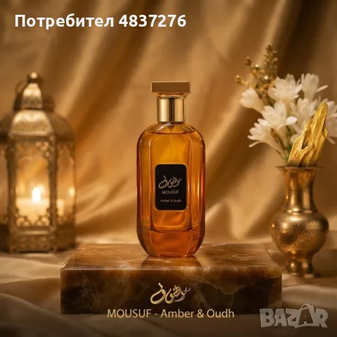 Комплект от 4 ориенталски парфюма за него и за нея, снимка 6 - Унисекс парфюми - 55332096