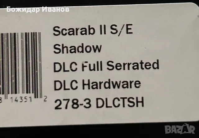 Продавам нож OTF Microtech Scarab 2, снимка 5 - Ножове - 55672225