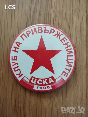 ЦСКА - Клуб на Привържениците 1990 г. Значка 