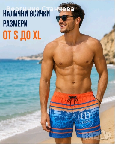 Мъжки бански Dior 