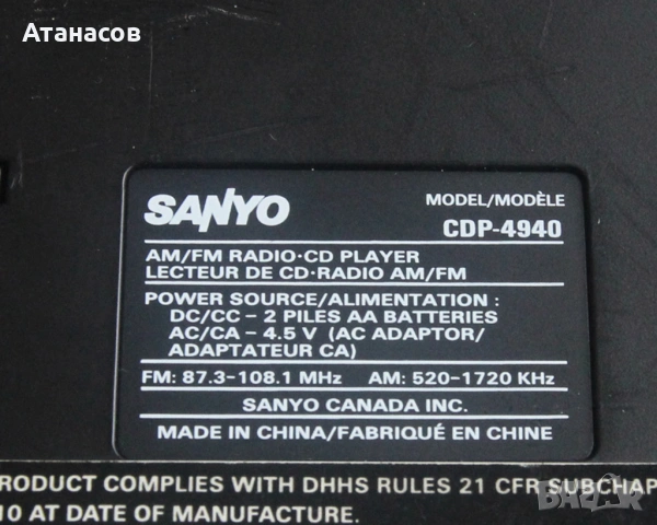 SANYO Compact Disc Player CDP-4940 + радио FM/AM, снимка 7 - MP3 и MP4 плеъри - 54747701