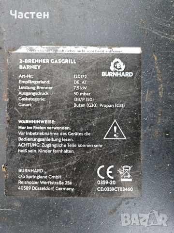 Барбекю на газ, снимка 6 - Барбекюта - 54538566