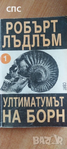 КНИГИ стари и нови , снимка 5 - Други - 54460758