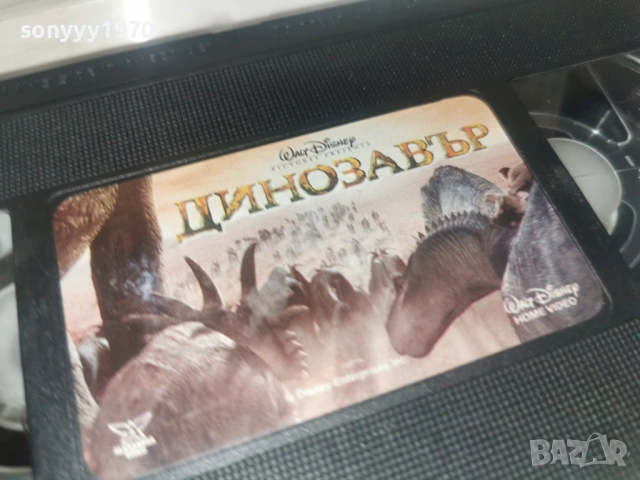 ДИНОЗАВЪР-ORIGINAL VHS 1705261039L1, снимка 15 - Други жанрове - 54579461