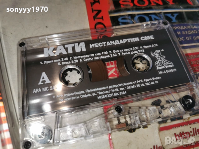 КАТИ 2605261749H2E6R, снимка 2 - Аудио касети - 54680694