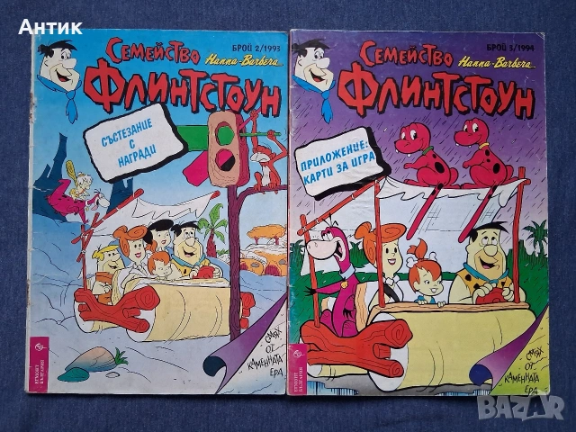 Лот Стари Списания Комикси Бамсе Семейство Флинтстоун Доналд Дък, снимка 5 - Колекции - 54070513