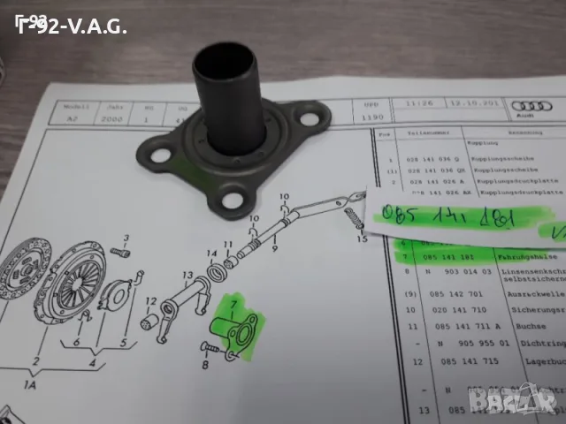 085141181**NEU**VAG**VW**AUDI**ВТУЛКА ЗА АКСИАЛЕН ЛАГЕР НА СЪЕДИНИТЕЛЯ ** , снимка 4 - Части - 55553785