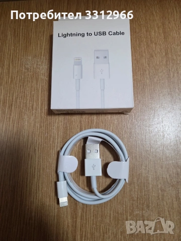 Чисто нов Кабел Lightning към USB