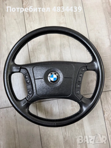 Мулти волан за BMW четири лъчев