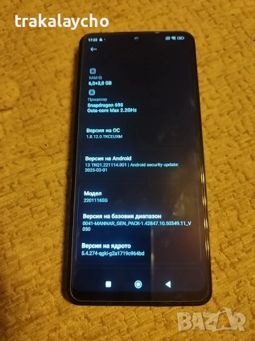 Xiaomi Redmi Note 11 pro 5G, 6+2GB/128GB, снимка 2 - Xiaomi - 54454593
