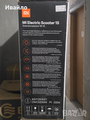 Електрическа тротинетка Xiaomi 1S, снимка 13 - Други спортове - 55165996
