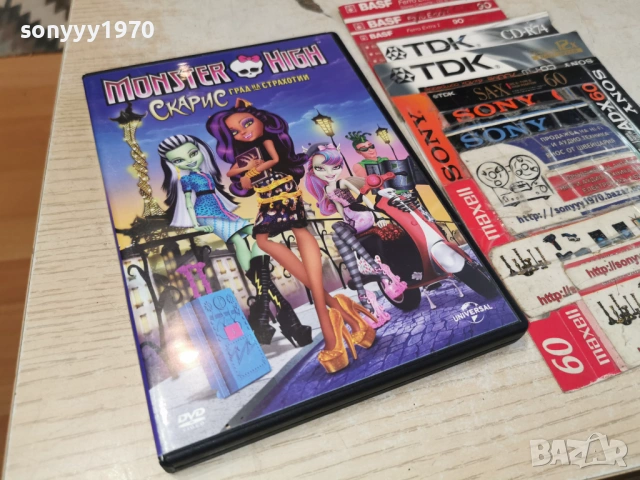 MONSTER HIGH 1105261907L1, снимка 5 - DVD филми - 54509717