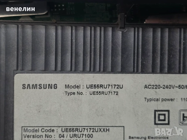 UE55RU7172U  main board BN41-02703 power board BN4400932Q 