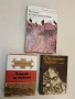 Имена от вековете. Книга 1, 3, 4, 7, 8, 9, 10, 11, 12, 13, снимка 8