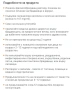 Разтвор срещу брадавици и мазоли 10мл, снимка 3