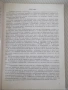 Книга "Нумизматиката като наука и хоби-Хр.Бажков" - 144 стр., снимка 3