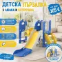 Детска пързалка с люлка и катерушка, снимка 1