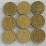1 СТОТИНКА 1981 - 1300 Г. БЪЛГАРИЯ, 5 СТ. 1990, снимка 7
