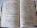 Книга"Р-во по аналитична химия-втора част-Караогланов"-534с, снимка 14