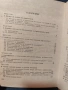 Наръчник по сушене на дървесина , снимка 3