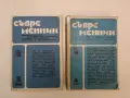 Съвременник. Бр. 4 / 2001 – Колектив, снимка 2