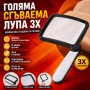 Увеличителна голяма правоъгълна лупа за четене на книги вестници с LED осветление лампа 3X дръжка, снимка 10
