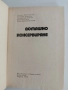 Домашно консервиране, снимка 4