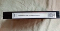 VHS Заплаха за обществото , снимка 3