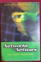 Бъдещето на войните и престъпността - 6 книги, снимка 7