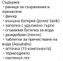 Нова раница за преход,спешни случаи , снимка 2