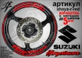 Suzuki Hayabusa кантове и надписи за джанти, снимка 7