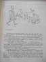 Книга "Андерсенови приказки - том 1" - 212 стр., снимка 4