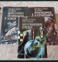 Книги фантастика , снимка 1
