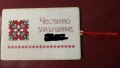 Дървен плик за пари с шевица, подходящ за сватба,кръщене и др. поводи, снимка 2