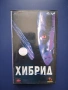 Видеокасета VHS Хибрид , снимка 1