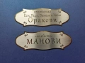 Луксозни табели за врата или улица, снимка 4