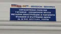 Ролетна щора /ръчна . , снимка 3