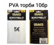 PVA торби за захранка 10бр, снимка 1