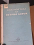 Български книги Медицина, снимка 7