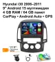 Мултимедия Android 15 за Hyundai i30 2006–2011, 9", 4/64 GB, снимка 1