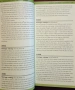 Справочник - вината на 2006та / Wine Report 2006, снимка 3