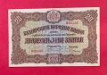 20 лева 1917 година България, снимка 1