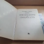 Епистемология на прикритостта | Ив Козофски Седжуик , снимка 3