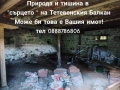 Продавам Уникален имот в ”сърцето” на Тетевенския балкан, до популярната като посещение Вила ”Червен, снимка 10