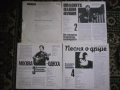 плочи на Балкантон-известни чужди изпълнители и групи, снимка 3