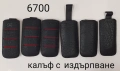 Калъф за Nokia 6700,5310,N95 8GB,N86,2630,1661,E52,2330,5200,5300,6300,3310,6600,X3,E66,E51,E66,6120, снимка 15